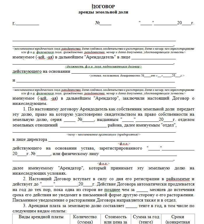 Договор аренды квартиры на длительный срок с мебелью и бытовой техникой образец заполнения